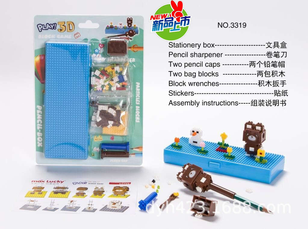 3D积木DIY文具盒套装3319 图1.jpg