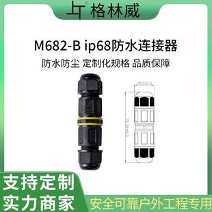 ��Ӷ���IP68��оm16��ˮ���^ �������PA66�i�ݽz��ˮ�B����