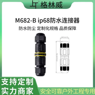来样定制IP68三芯m16防水接头 照明电子PA66锁螺丝防水连接器