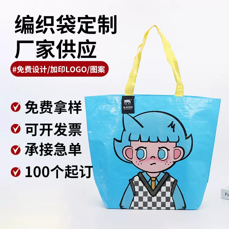 超好看卡通日韩购物袋高颜值礼品袋大容量编织袋高级感手提袋批发