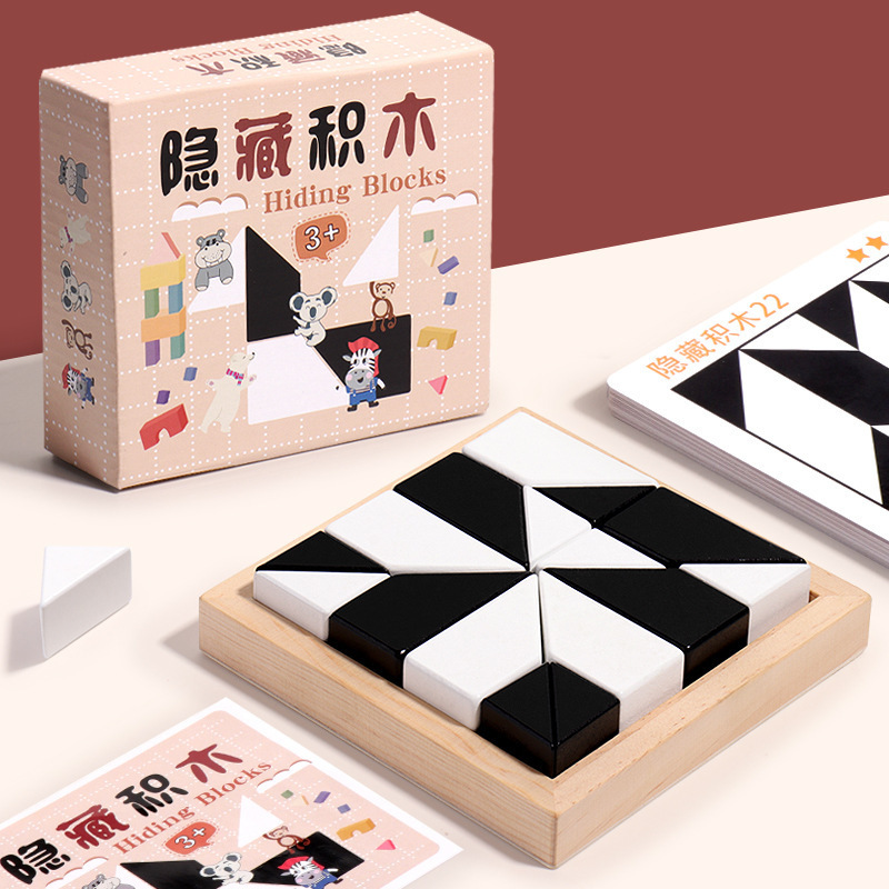 知育玩具 隠しブロック パズル 白黒ブロック 思考 想像力 親子インタラクション 早期教育 卓上ゲーム|undefined