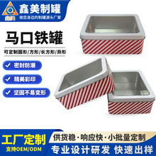厂家定制长方形开窗铁罐铁盒带透明开窗圣诞礼品金属铁盒收纳盒