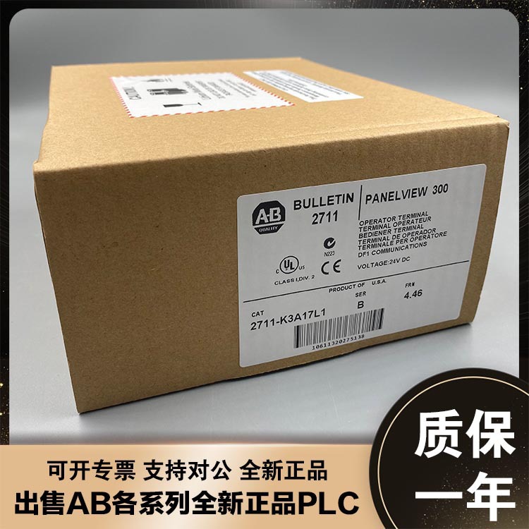 2711-K9C3 AB PanelView 900彩色终端9英寸 100-240V交流电源