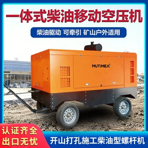 Large Portable Diesel Air Compressor for Rock Drilling and Mining, Screw Air Compressor for Engineering and Mining Applications