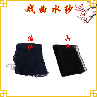 Opera Water Yarn Drama Flower Denier Baotou Supplies Crepe Black Silk Water Sand Small Life Old Life Old Dan Le Head Yarn