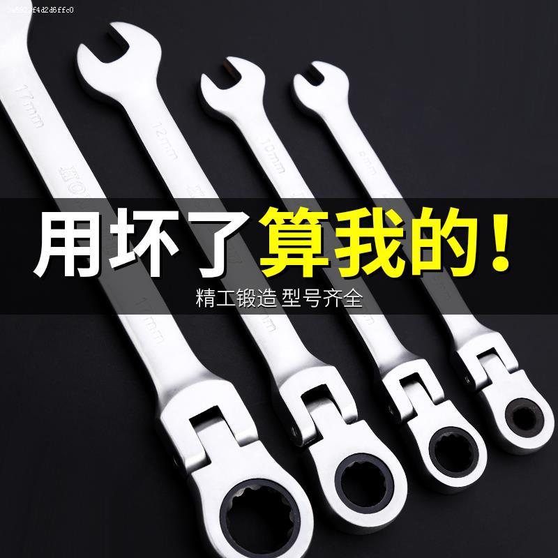 快速棘轮扳手梅花两用扳手开口活动头省力双头双向五金自动扳手