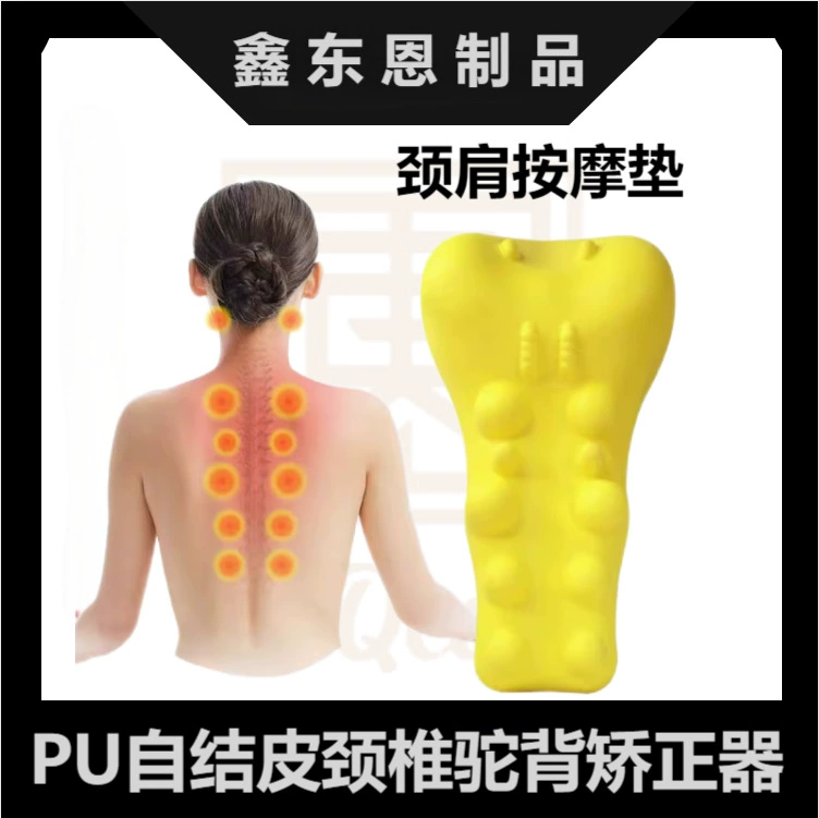 Массажная подушка из полиуретана для коррекции осанки горбатости, снятия напряжения в трапециевидных мышцах, растяжения круглых плеч, подушки для плеч и спины, устройства для вытяжения шейного и поясничного отделов позвоночника.