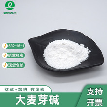 ����ѿ�|����ѿ��ȡ539-15-1����ѿ���غ�����F؛���]100g/��