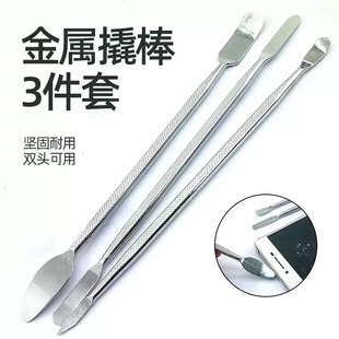 Metal Pry Bar Set 3-Piece Set of Boot Pry Shell Removal Tool Mobile Phone Computer Disassembly Repair Pry Bar Tool