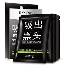 【48小时内发货】泊泉雅竹炭去黑头鼻膜膏 t区护理洁净肌肤收缩毛
