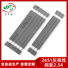 体温枪软排线28AWG 2651AWG26灰排线 2.54/2.0mm扁平排线16PIN