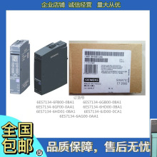 西门子ET200SP模块 6ES7134-6FB/6GF/6AG/6HD01/6GB00-0BA1/0AA1