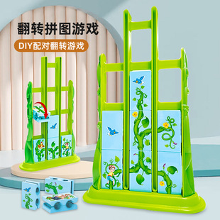 Children's Flip Puzzle Game Drawback Stereo Puzzle DIY Matching Graphics Children's Desktop Educational Toy Factory