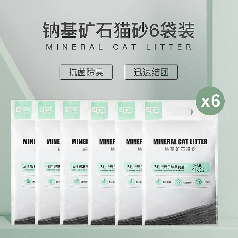 yee sodium-based ore cat litter bentonite mineral sand mixed tofu cat litter cattery deodorizing hammer cat litter wholesale