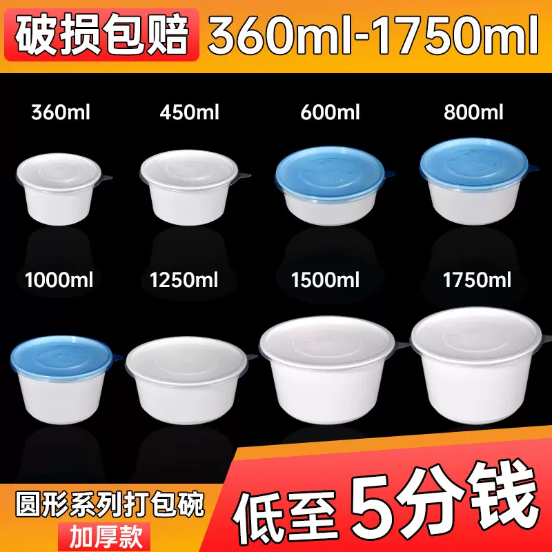 加厚一次性餐盒食品级圆形带盖外卖打包盒塑料碗面条米线商用批发