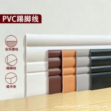 踢脚线自粘防水防潮pvc塑料墙角遮丑装饰自己安装新型加厚地脚线