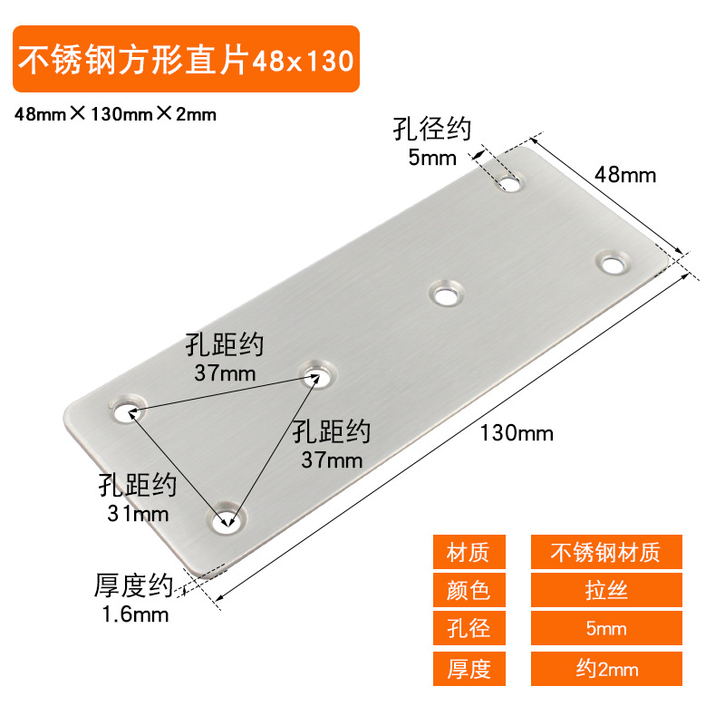 Stainless steel square straight piece 48 × 130