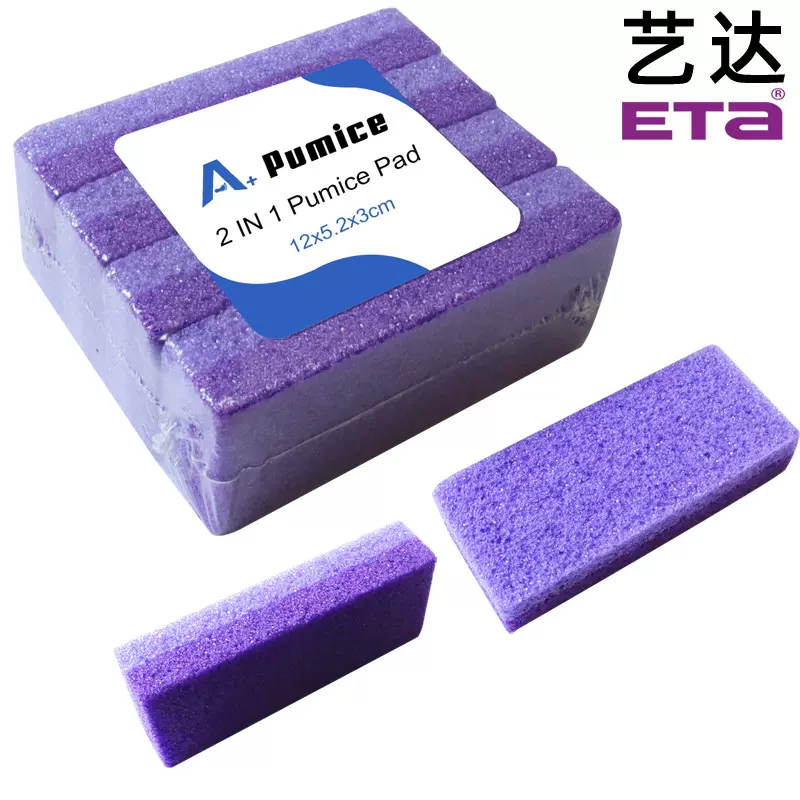 紫色发泡浮石进口PU磨脚石磨脚神器去死皮老茧足部护理工具搓脚石