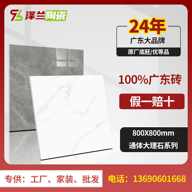All Shengdetian Factory Directly Supply 800x 800 Free Pattern Marble with All-in-one Non-slip Tiles Wholesale