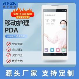 工具车;药柜;PDA