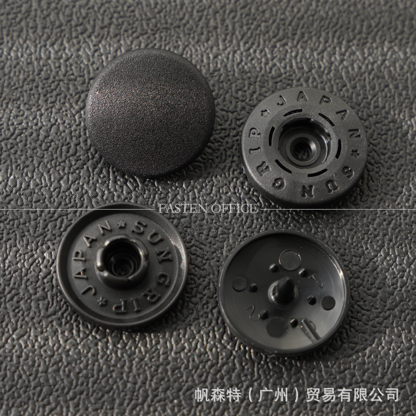 日本SUNGRIP 18MM SG1000大号塑料四合扣外套按扣树脂磨砂胶扣