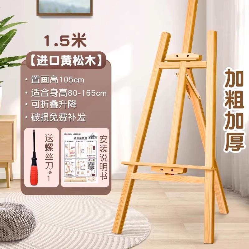 迎宾牌展示架木质展架画架美术生素描画板支架婚礼迎宾架子工具套|undefined