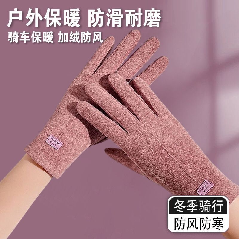 冬天手套女士秋冬季加厚加绒手套保暖防寒电动车骑行防风新款触屏