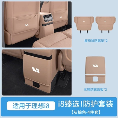 seat protection pad, Chair back anti-kick pad - ideal-i8seat-anti-kick-pad-rear-refrigerator-anti-kick-cover-gray-brown-4-piece-set
