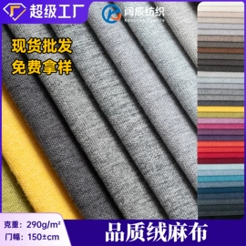 涤纶面料;色织、提花布;人造革
