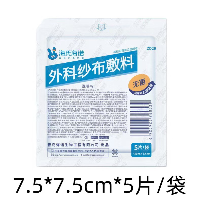 Zd29 sterile gauze block 7.5*7.5*5 pieces