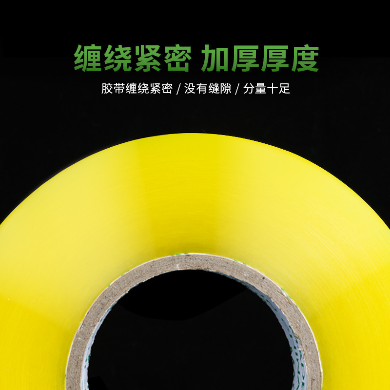 宽透明胶带封箱带快递打包大卷胶纸封口胶透明胶封箱胶封箱胶带|undefined