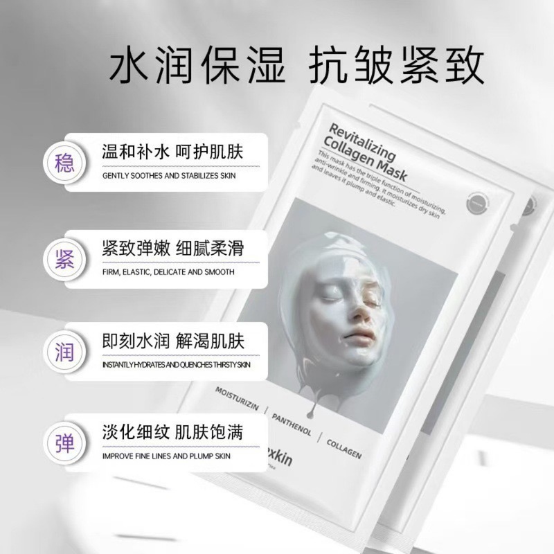 赫诗琴面膜童颜胶原炮灌注蛋白补水保湿紧致抗皱一件代发|undefined