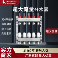 定制大流量地暖分水器地热地暖管阀门地暖集金牛盛大5路