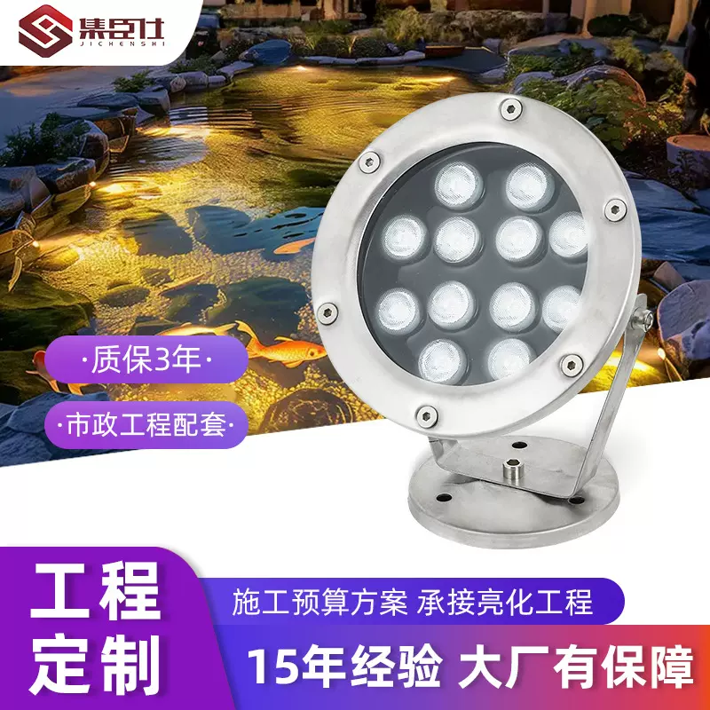 led水底灯户外防水七彩rgb泳池景观灯鱼池灯遥控低压24v喷泉射灯