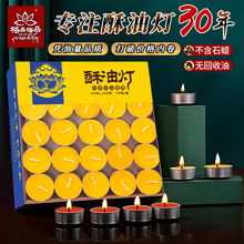 格桑梅朵高端铝壳酥油灯寺院家用蜡烛植物酥油佛前供灯足时长明灯