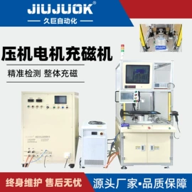 电子产品制造;其他电子制造;充磁机