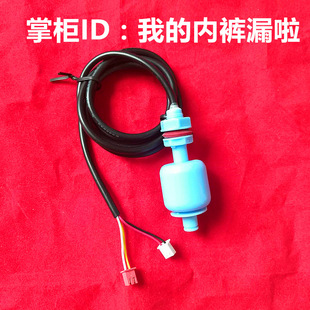 Ice Machine Four-Wire Sink Water Level Defrosting Sensor Probe Ice Drop Probe Temperature Switch Float Sensor