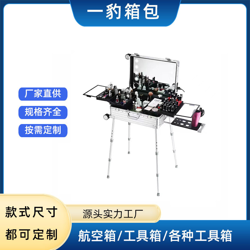 厂家现货带灯化妆箱 铝合金化妆箱 专业拉杆化妆箱 铝箱