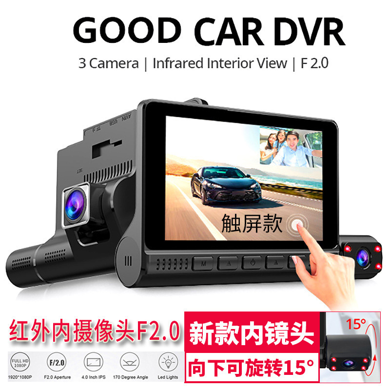 New 4-inch touch screen three-recording driving recorder hidden HD 1080p night vision three lens in stock cross-border New 4-inch touch screen three-recording driving recorder hidden HD 1080p night vision three lens in stock cross-border