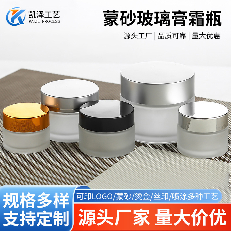 Travel Portable Face Cream and Eye Cream Empty Bottles with Gold and Silver Caps, Black Caps, Frosted Glass Cream Jars, Cosmetic Sample Dispensing Bottles Travel Portable Face Cream and Eye Cream Empty Bottles with Gold and Silver Caps, Black Caps, Frosted Glass Cream Jars, Cosmetic Sample Dispensing Bottles