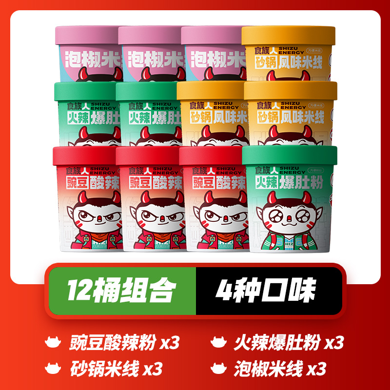 30 [12통] 완두콩 뜨겁고 신 국수*3+뜨거운 배*3+전골 쌀국수*3+고추 떡 쌀국수*3-핫 스타일 조합