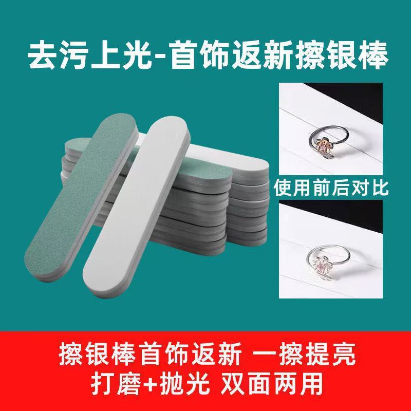 擦银棒银饰品清洁手表双面抛光打磨棒批发划痕修复神器条银首饰|undefined