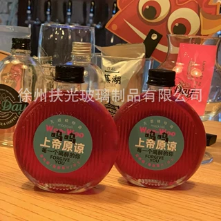 厂家定制扁圆竖条饮料瓶玻璃瓶空瓶自制咖啡果汁奶茶瓶密封分装瓶