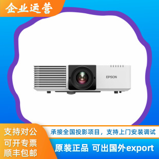 Epson Epson Cb-L735U/L630Su/L635Su/L570U/L775U Laser Engineering Projector