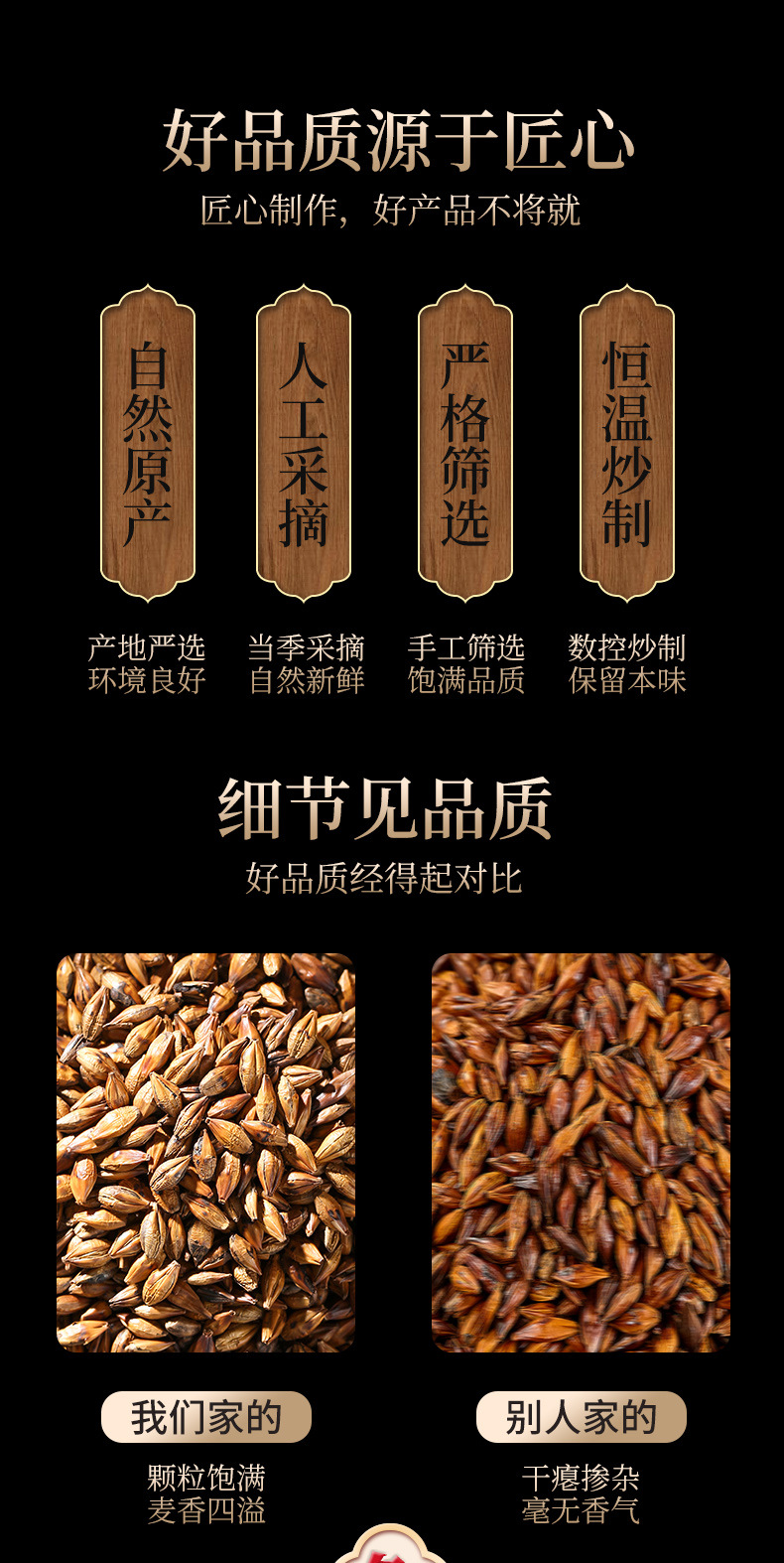 北京同仁堂大麦茶详情_10