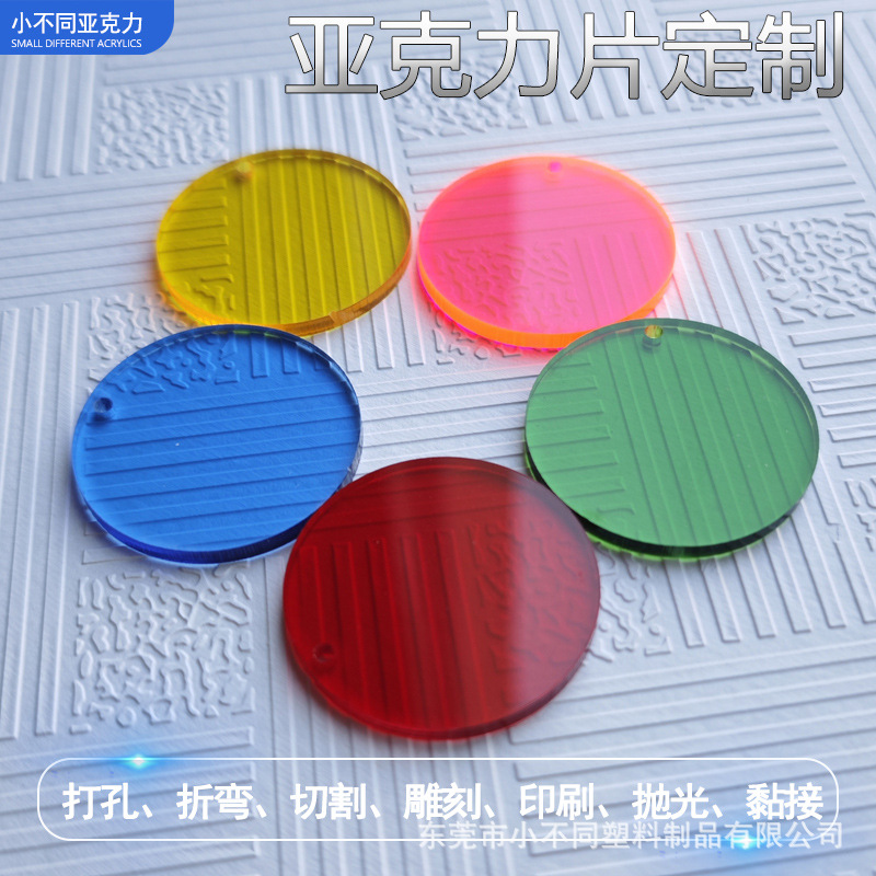 跨境 2mm厚彩色 圆形亚克力圆片板 塑料不透薄片 圆环麦太保