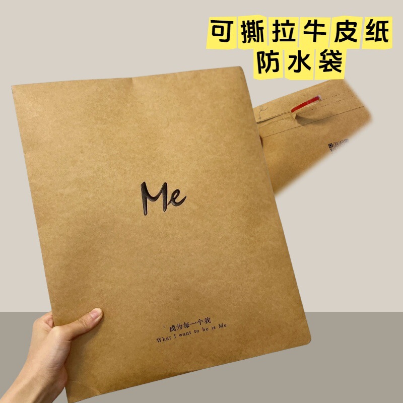 Manufacturer's Ready Stock of Kraft Paper Laminated Eco-Friendly Courier Bags for T-Shirts and Jeans, Self-Adhesive Waterproof Packaging Bags with Logo Printing Manufacturer's Ready Stock of Kraft Paper Laminated Eco-Friendly Courier Bags for T-Shirts and Jeans, Self-Adhesive Waterproof Packaging Bags with Logo Printing