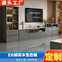 Lw0新型実木クリーム風厚岩板着地テレビキャビネットリビング家庭用収納一体テレビキャビネットセット