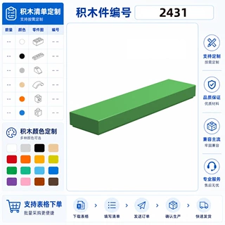 一公斤约1786颗粒积木兼容乐高2431小颗粒1x4光面砖光面板配件