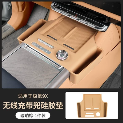 Anti-slip mat Pad Silicone Central Control Water - amber-brown-wireless-charging-pad-silicone-belt-pocket-style-1-pack-specifically-designed-for-the-zeekr-9x-5-seater6-seater-models